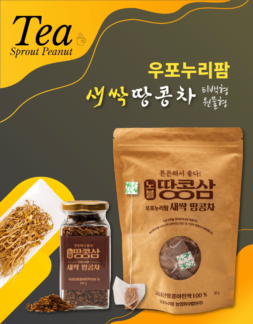우포누리팜농업회사법인