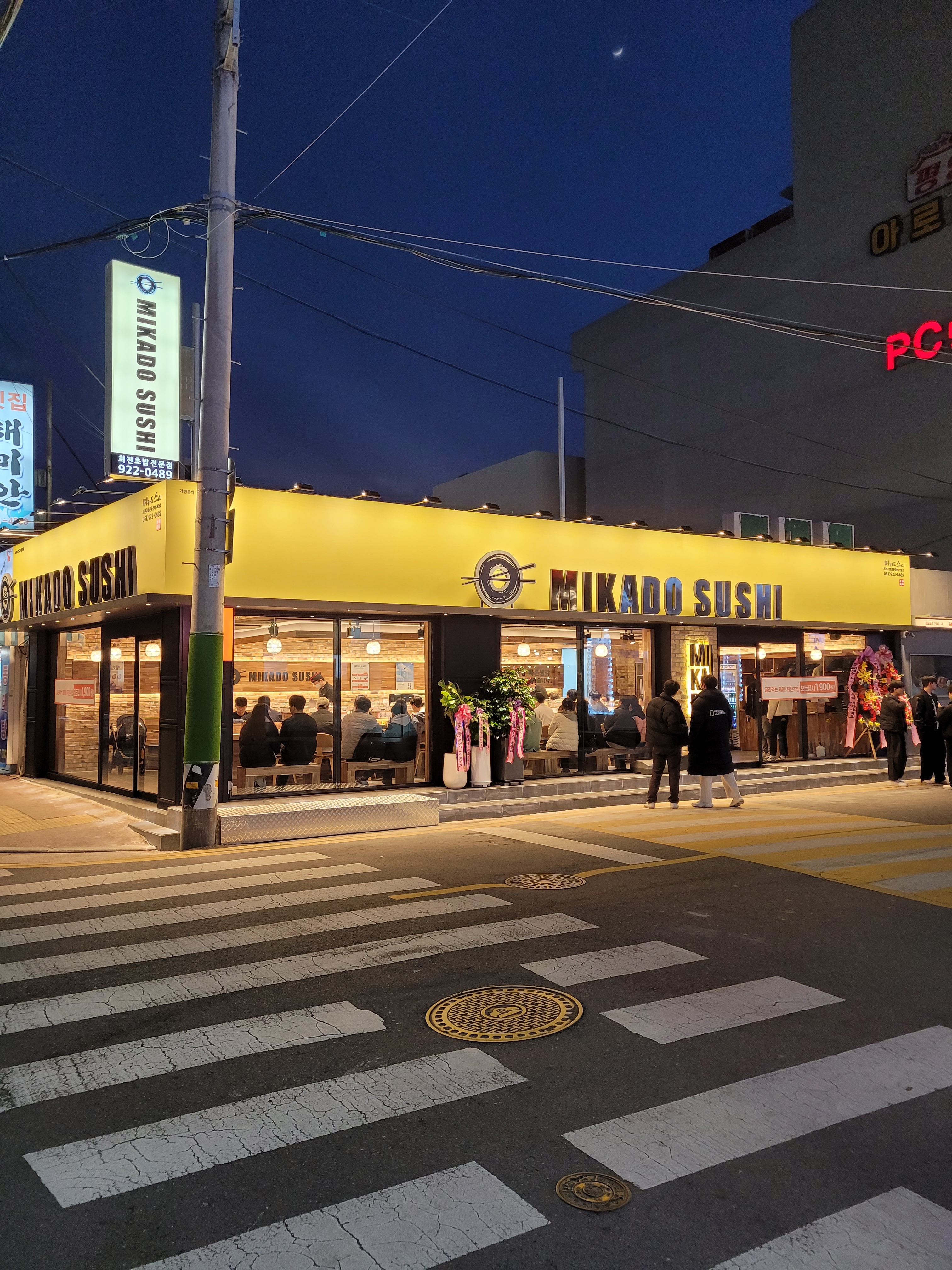 미카도스시 여수학동점