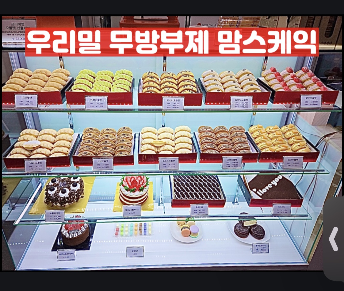 맘스케익앤커피진월점