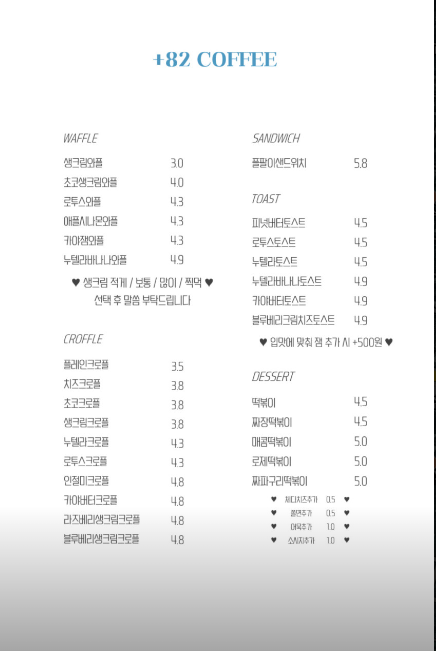 플러스82 전주점