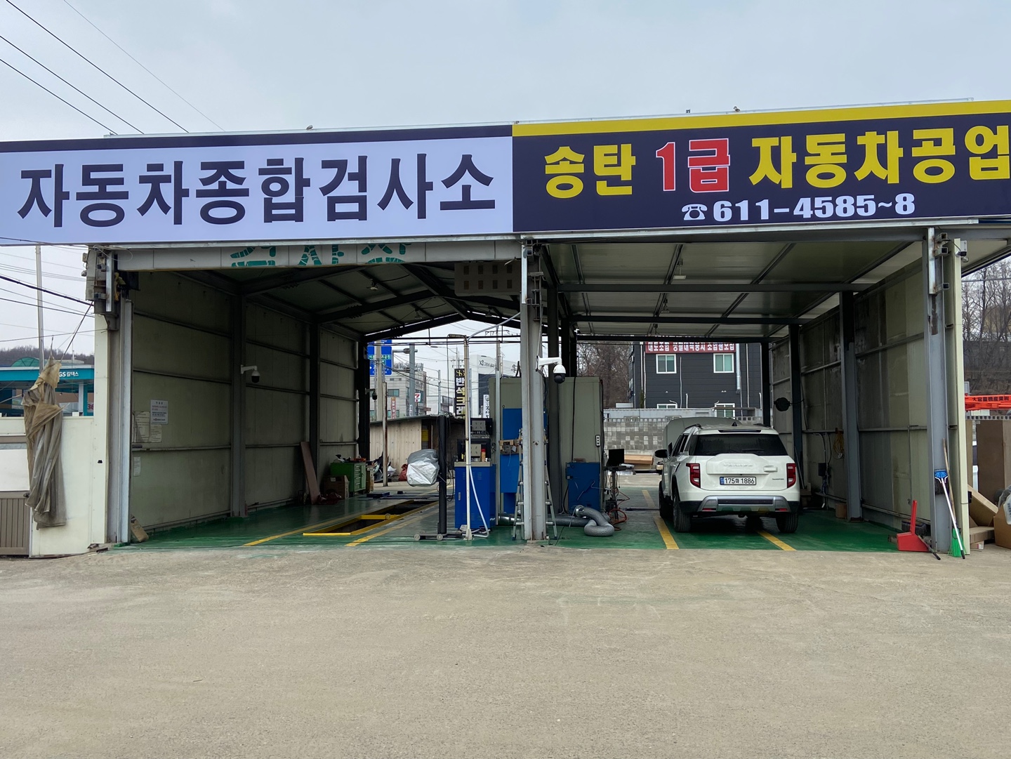 송탄1급자동차공업사