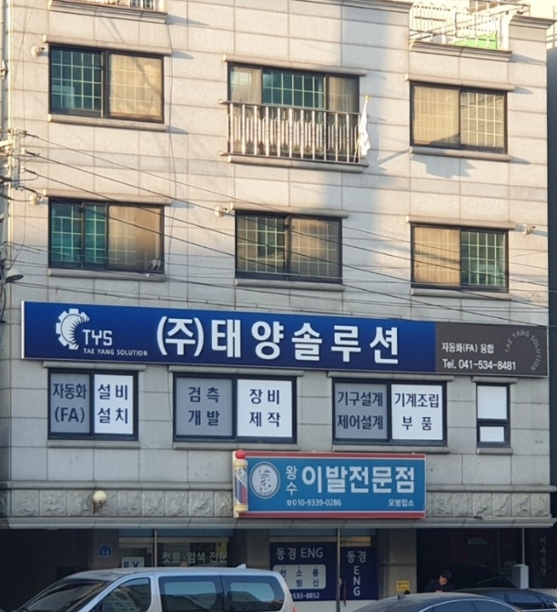 태양솔루션