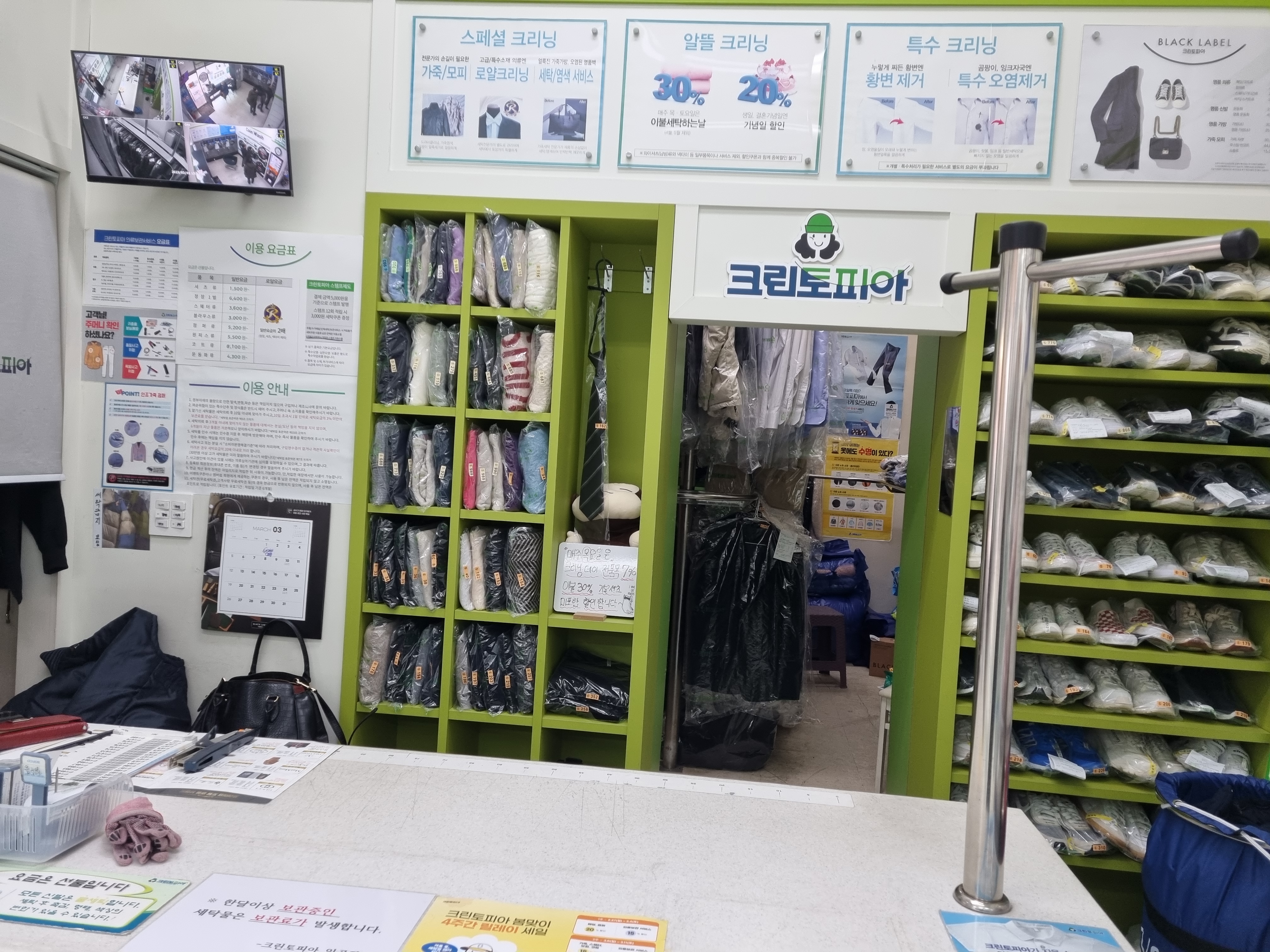 크린토피아 코인워시 광주일곡점