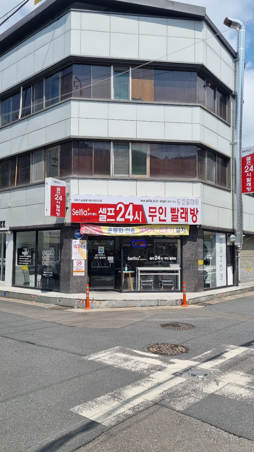 셀피아 대명점