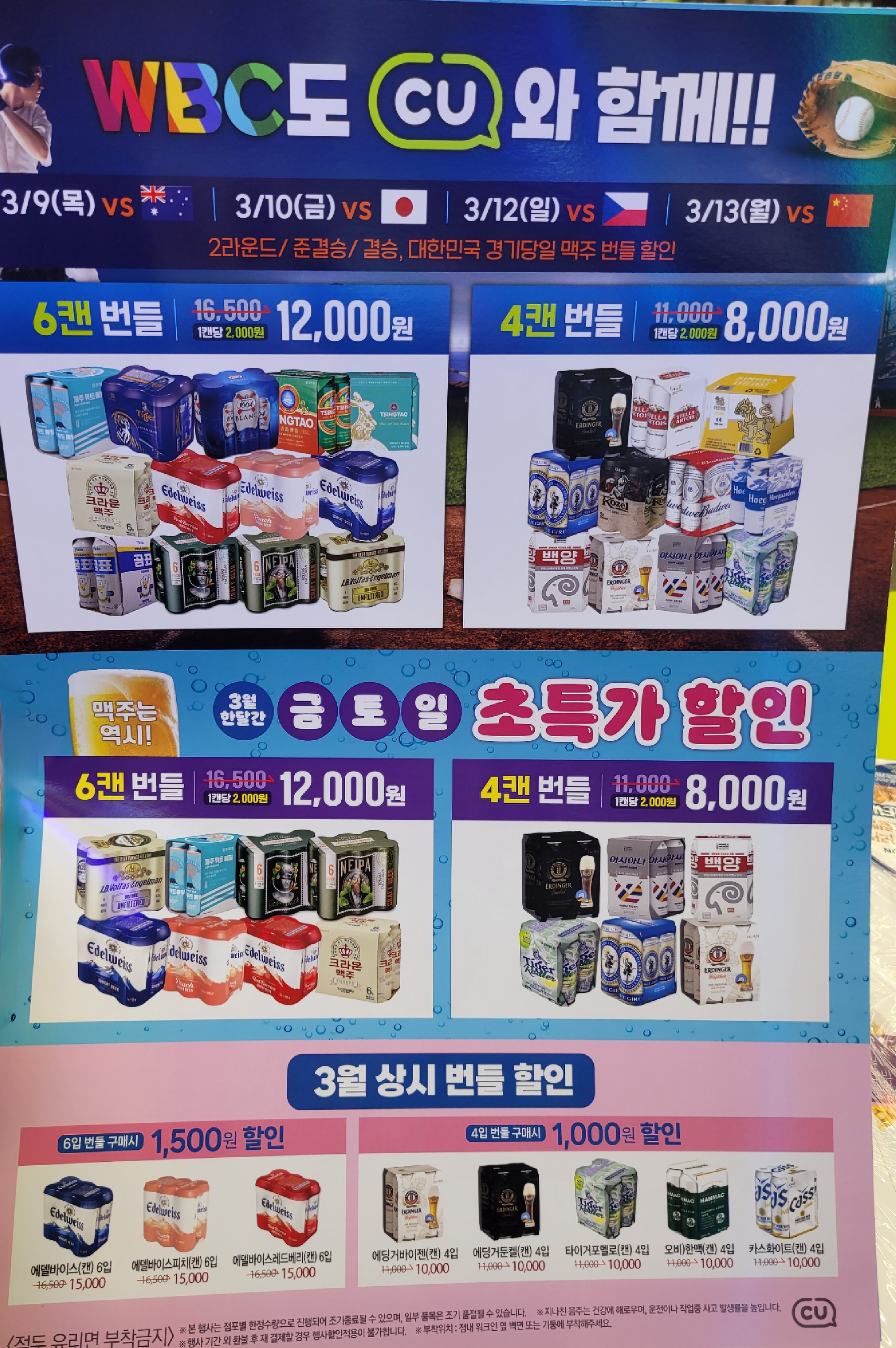 CU 보문리슈빌점