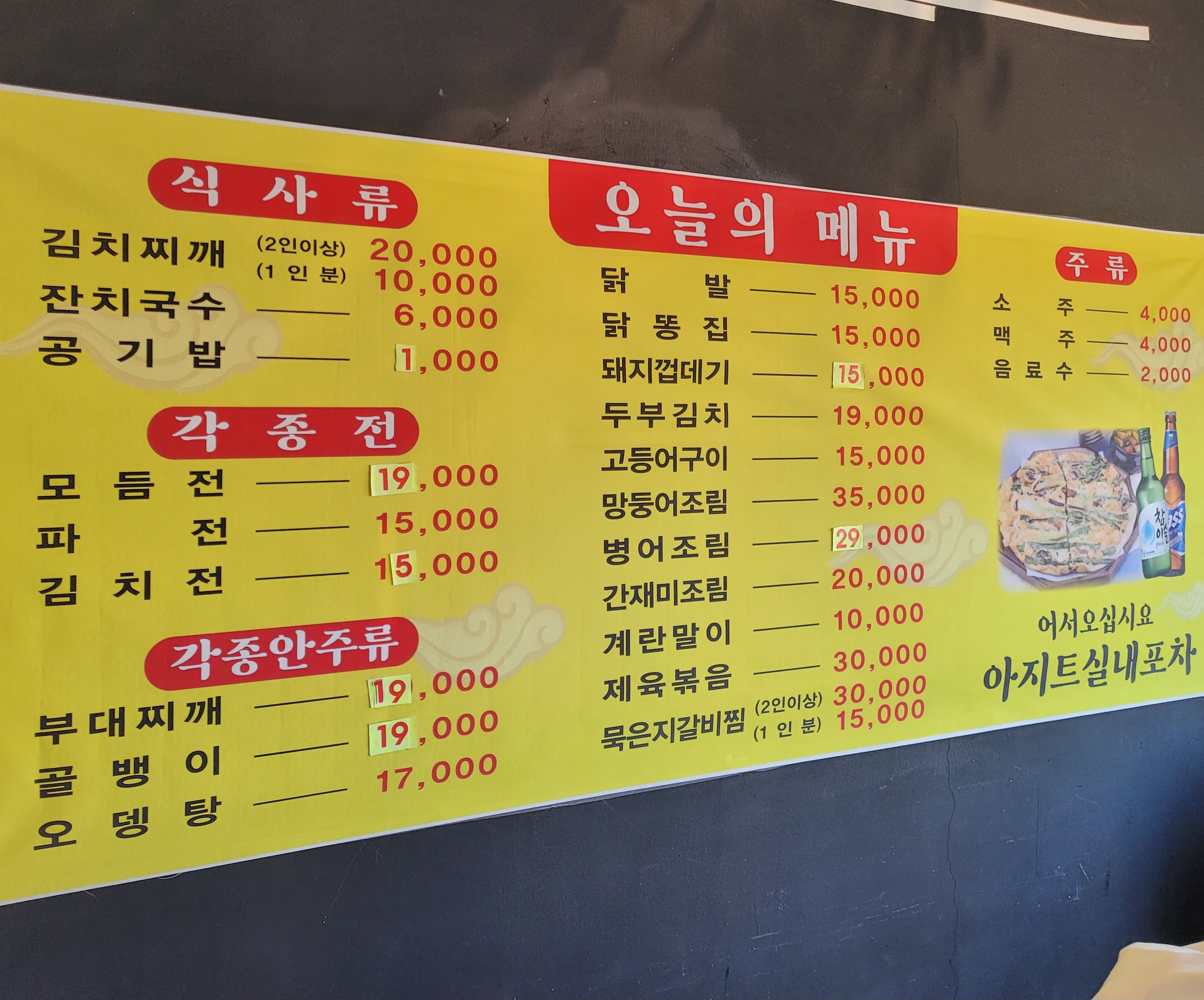 아지트