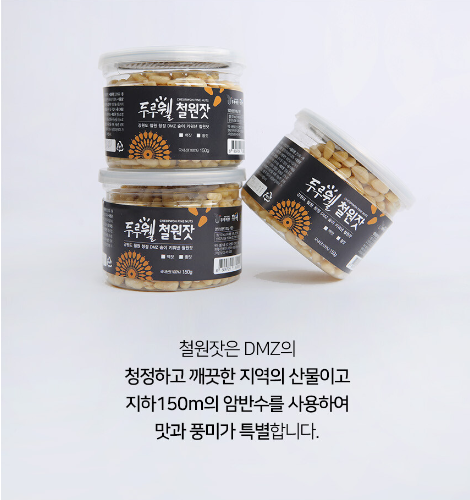 두루미잣영농조합법인