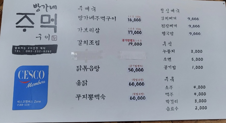 방가네
