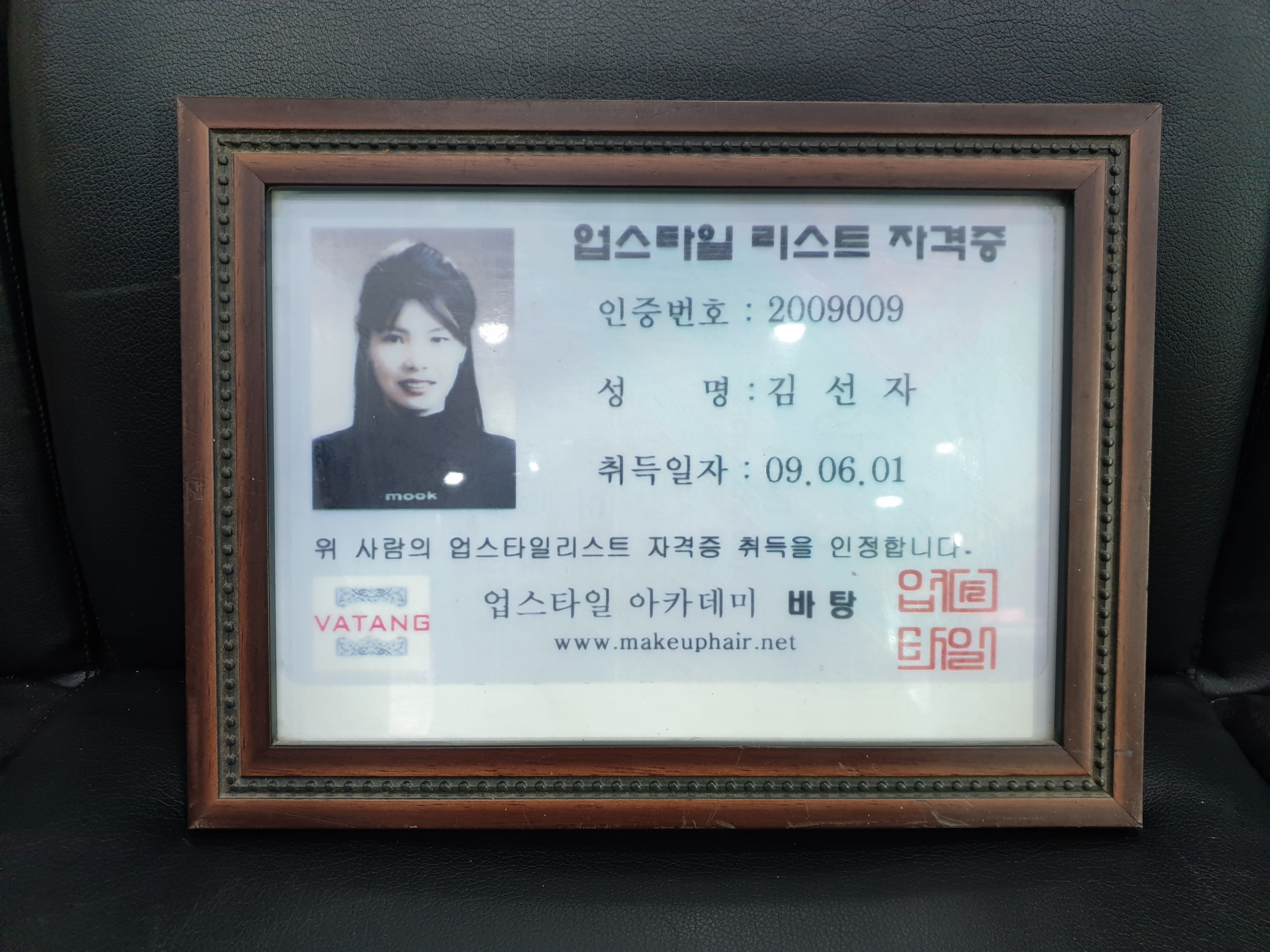 합덕나라미용실