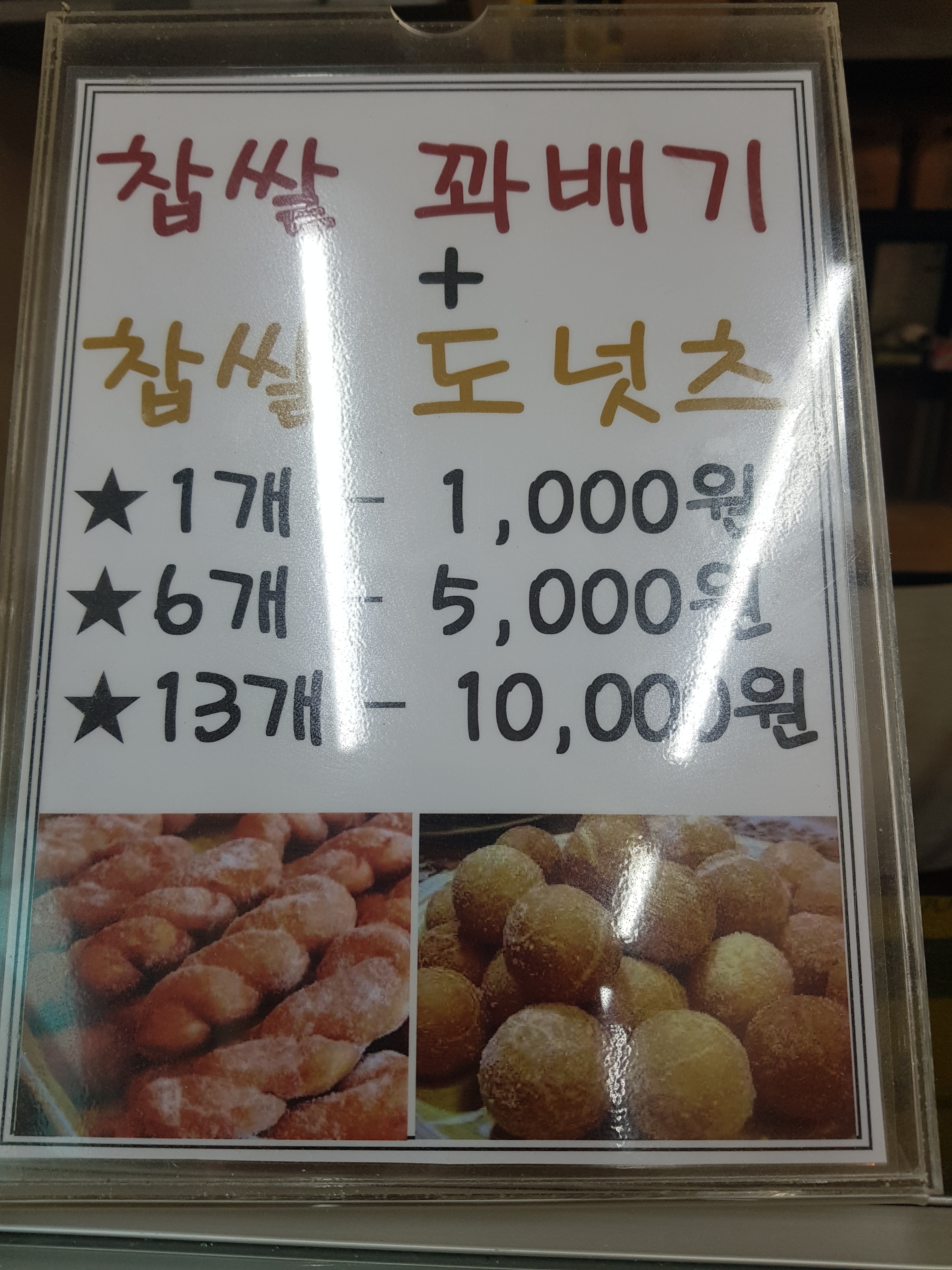 라제쉼터
