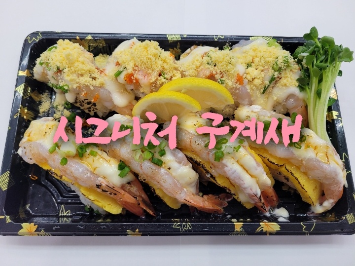 스시히어로 용암동 하나로점