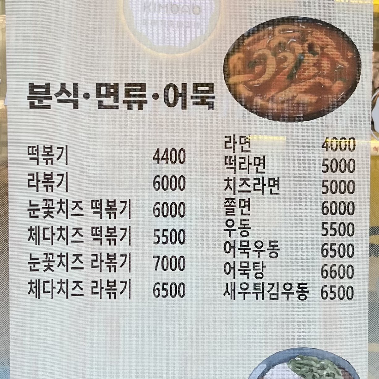 또바기꼬마김밥(금정역 SKV1센터점)