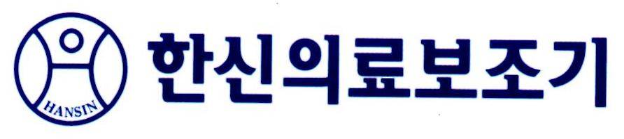 한신의료보조기 대표 이미지