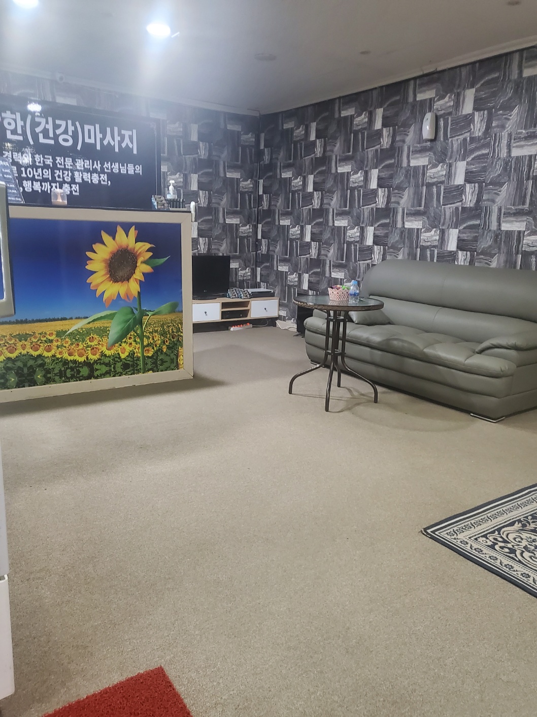 체형관리