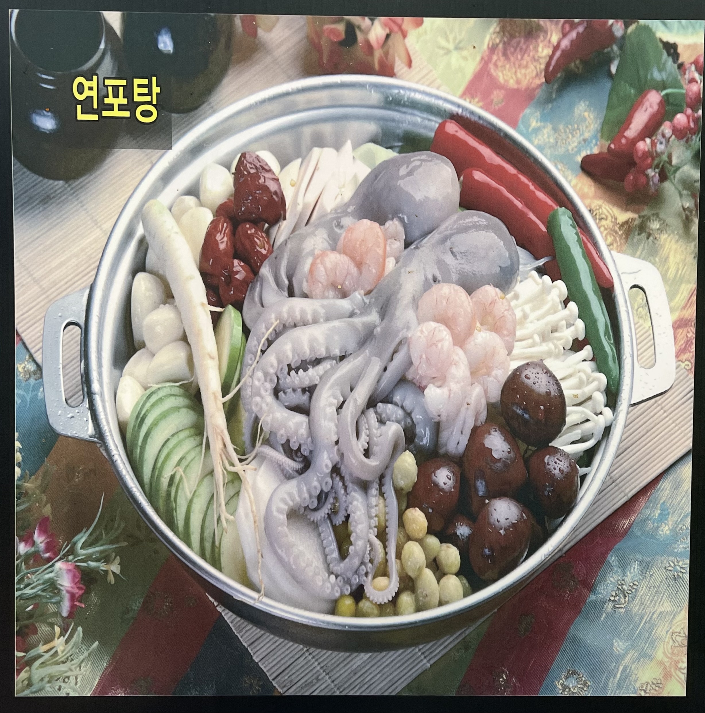 조방낙지 시청직영점