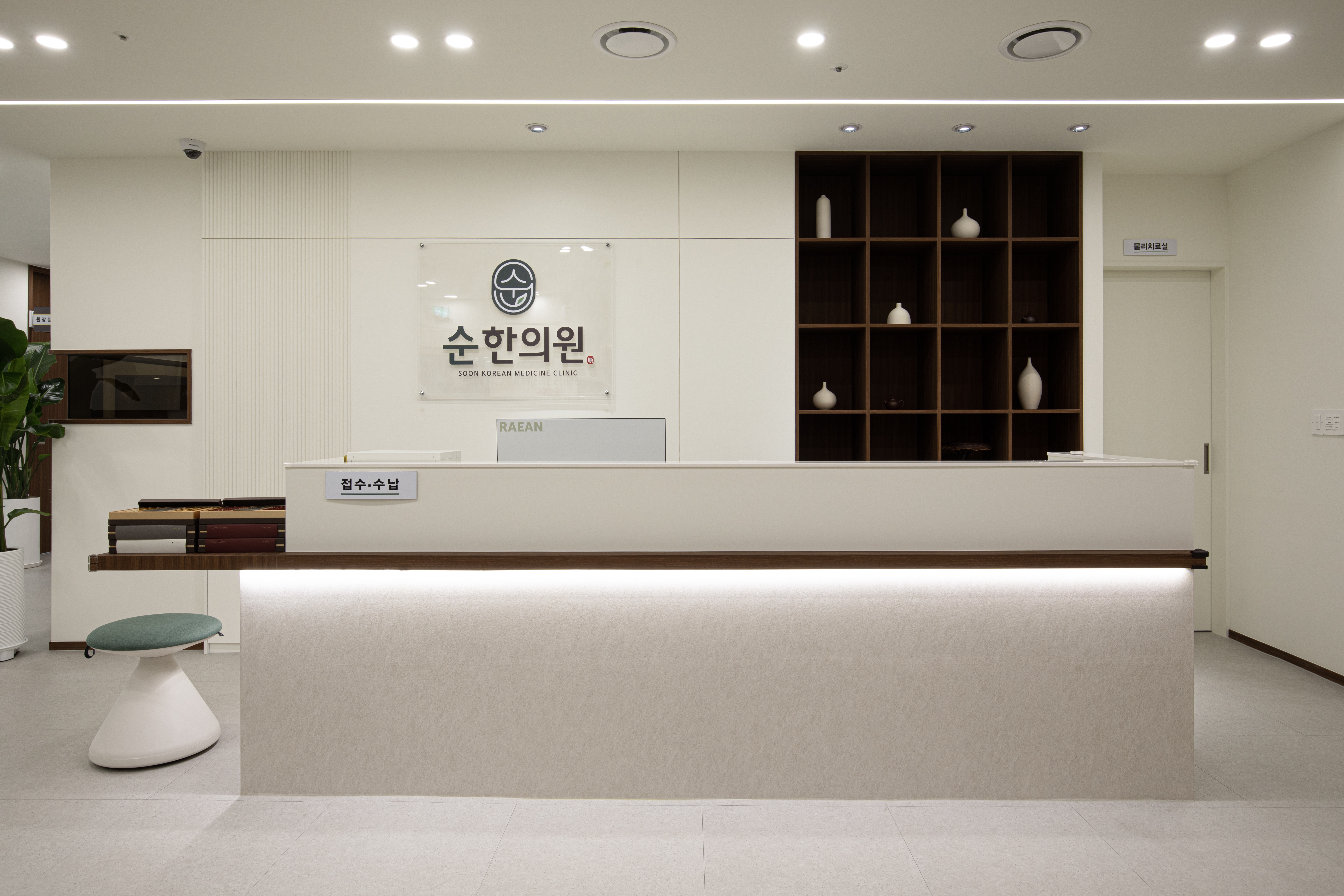 순한의원