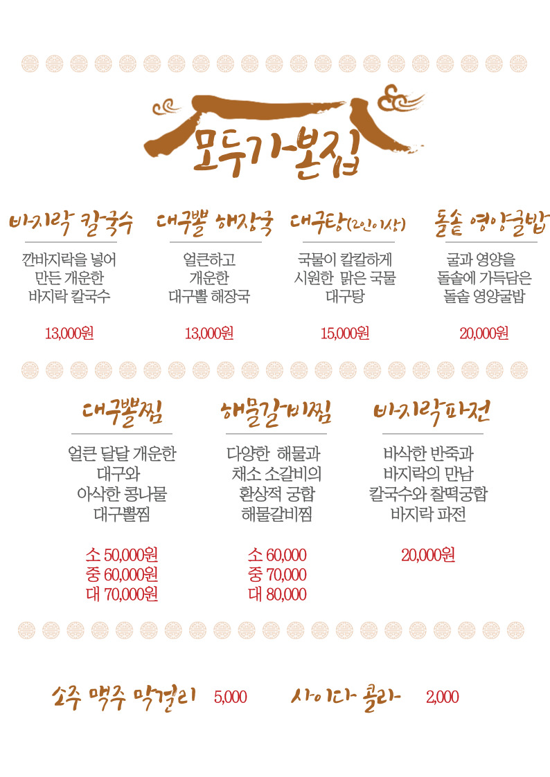 모두가본집
