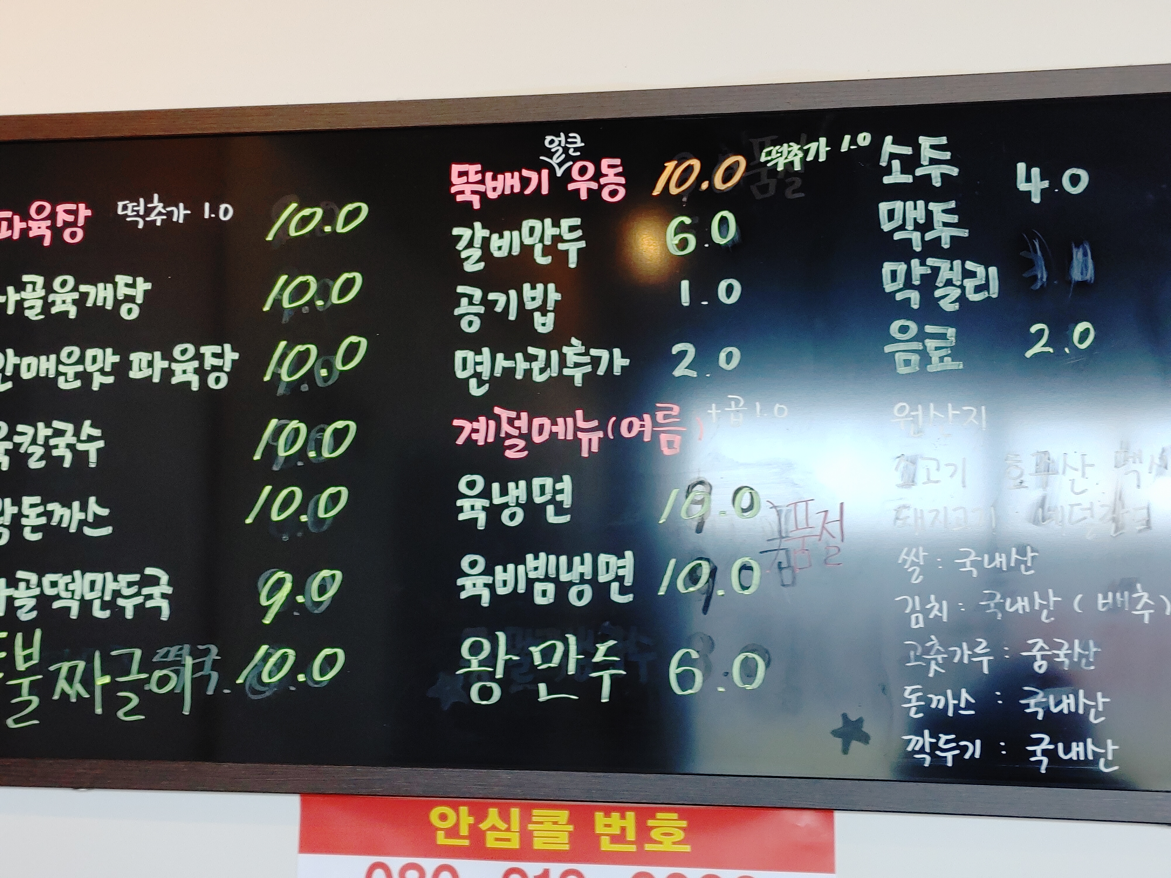 파육장 일산장항점