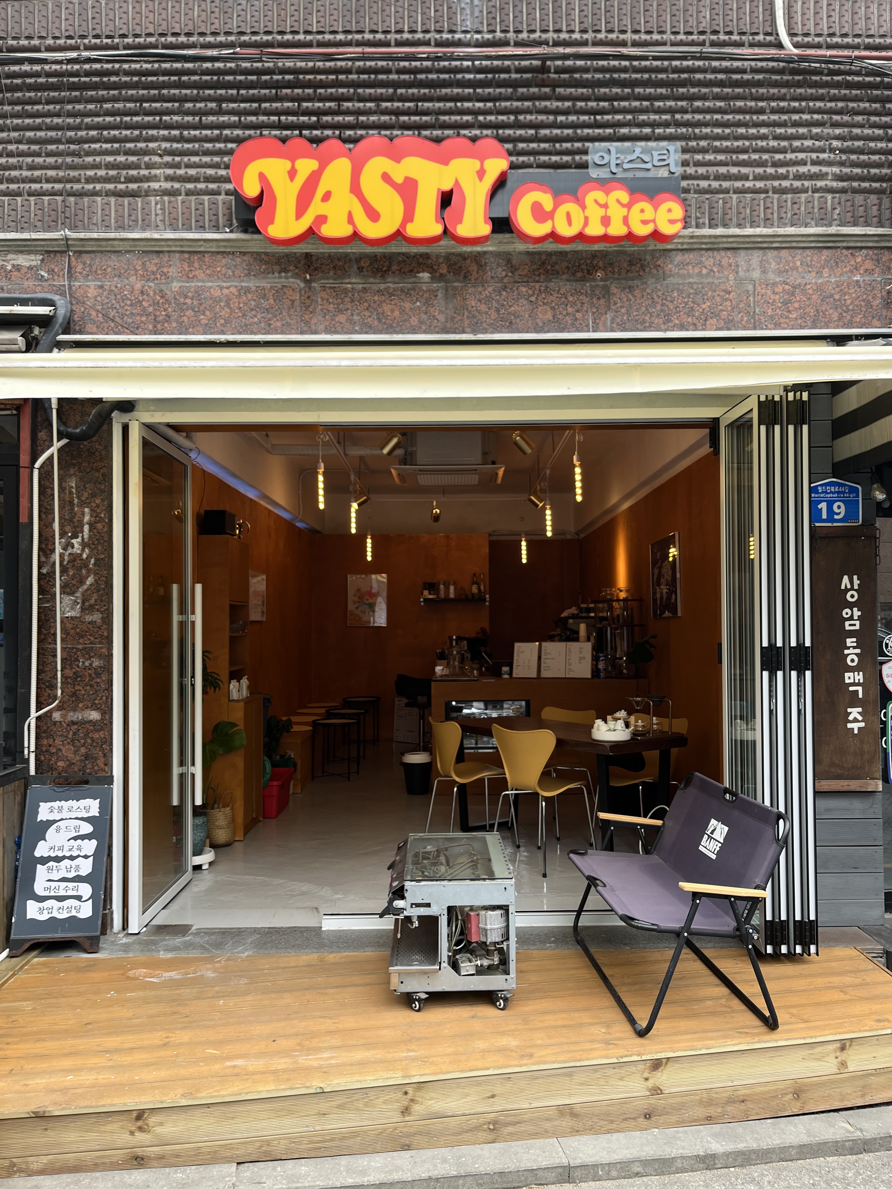 야스티로스터리