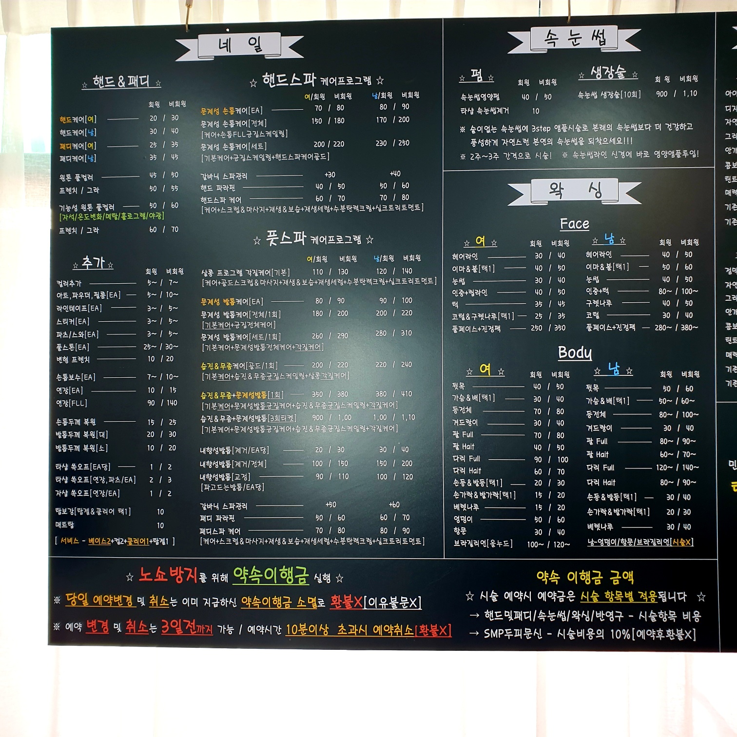 네일앤뷰티 눈썹&속눈썹 송탄점
