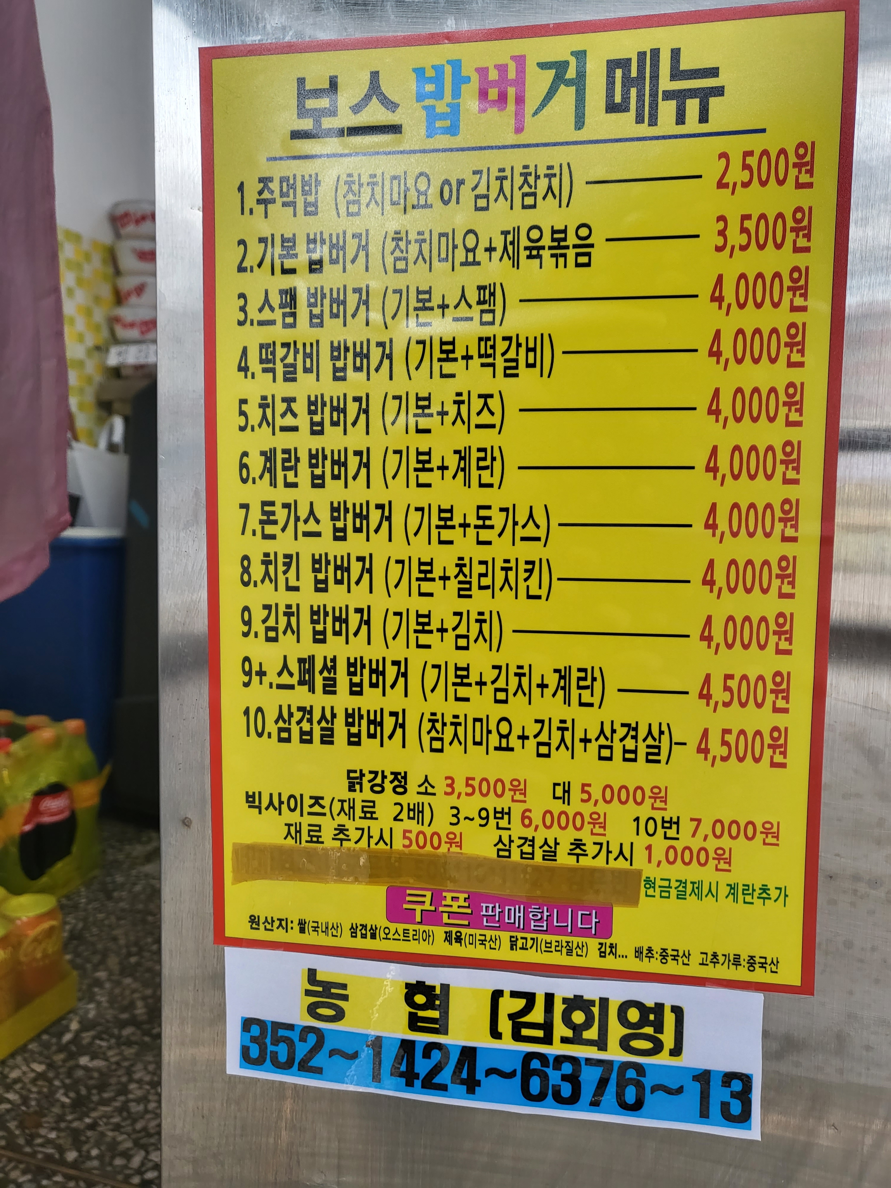 보스밥버거 대구공고점