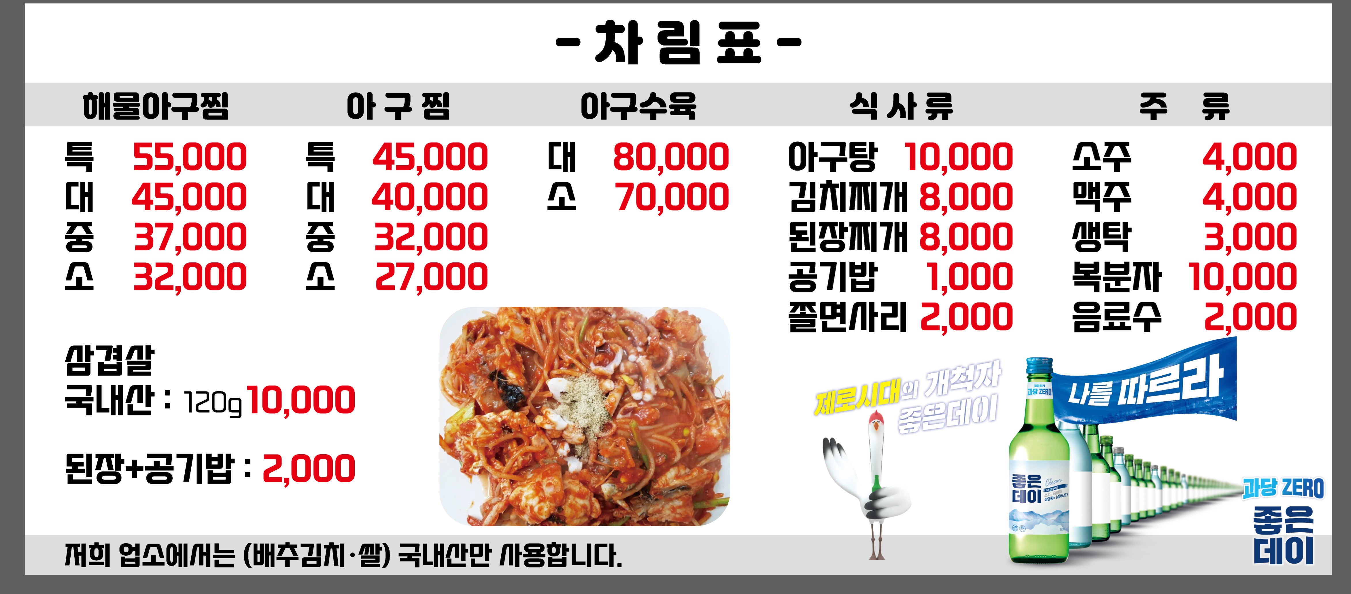 동원식당