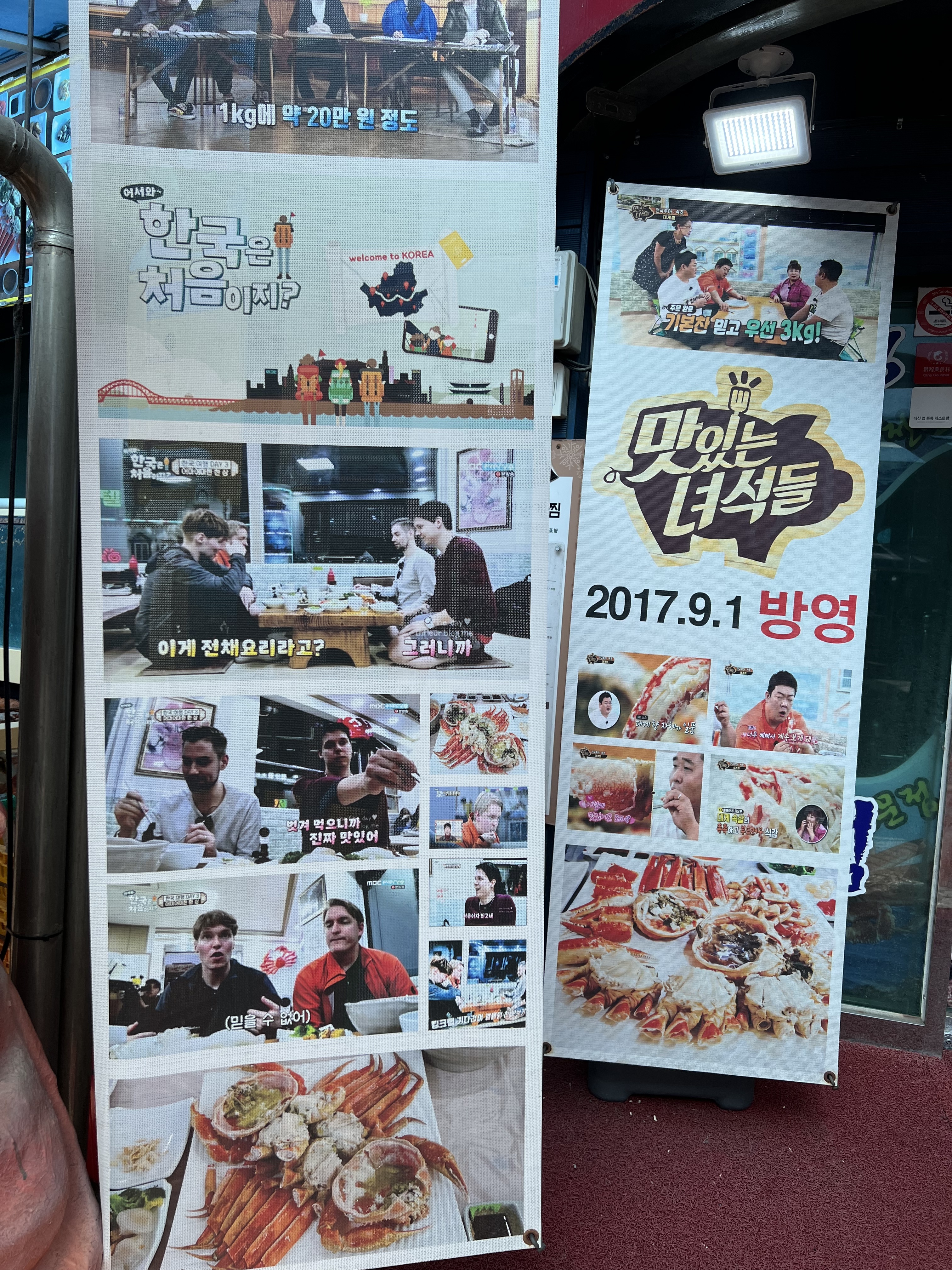 속초동명항게찜 2