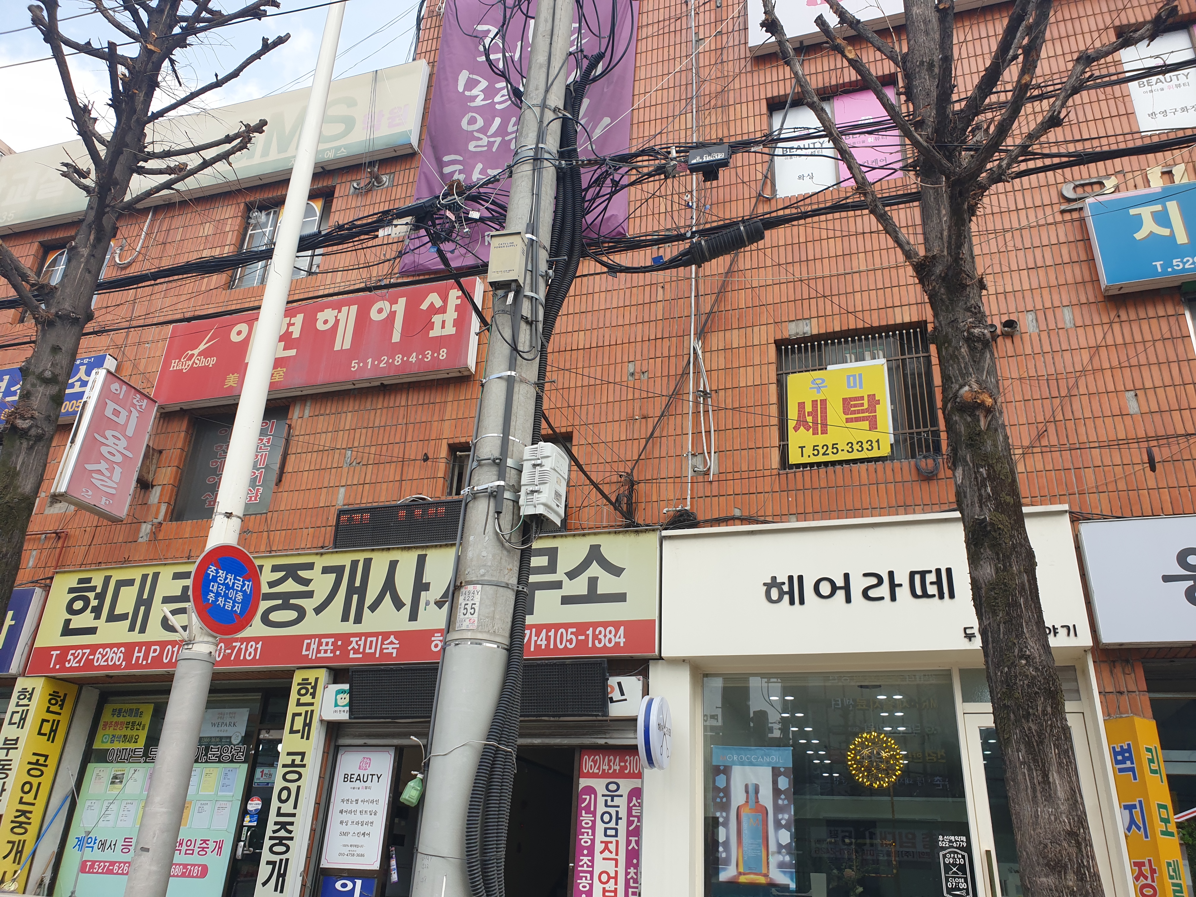 이현헤어샵