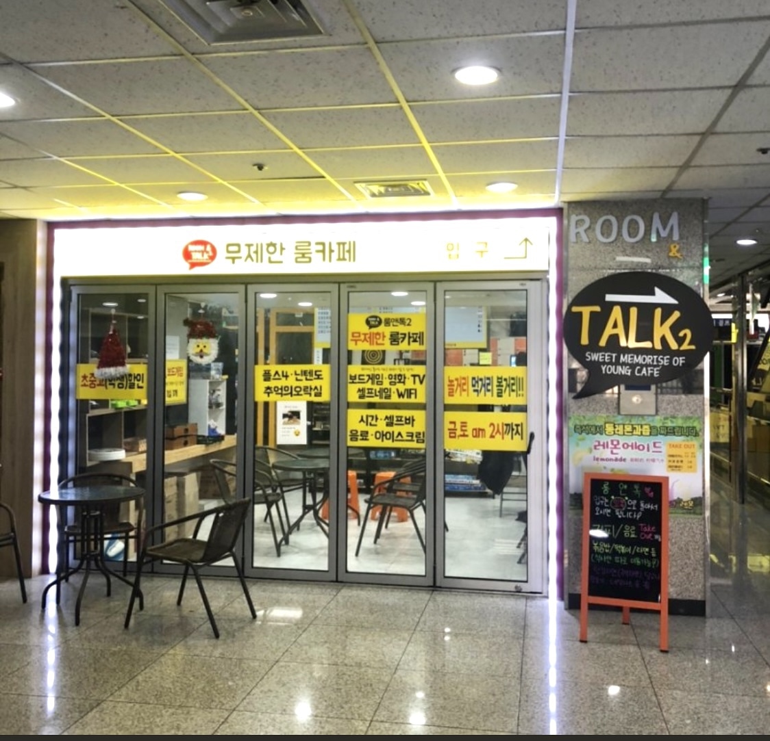 룸앤톡2