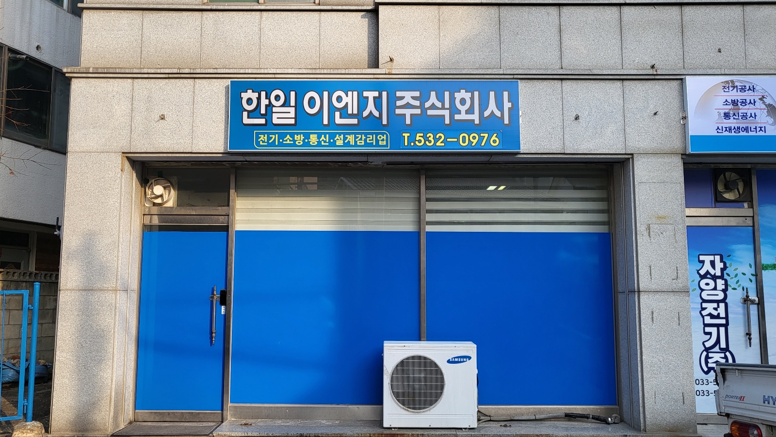 한일이엔지