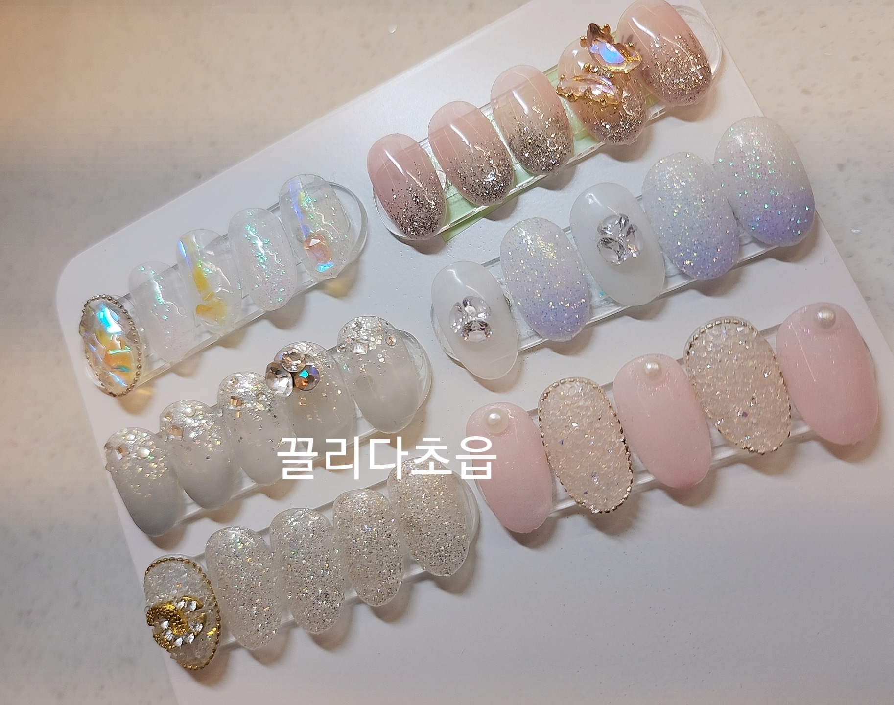 네일끌리다
