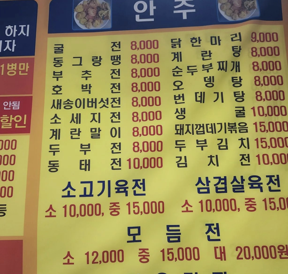 초원식당