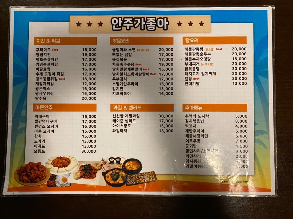 술이좋아