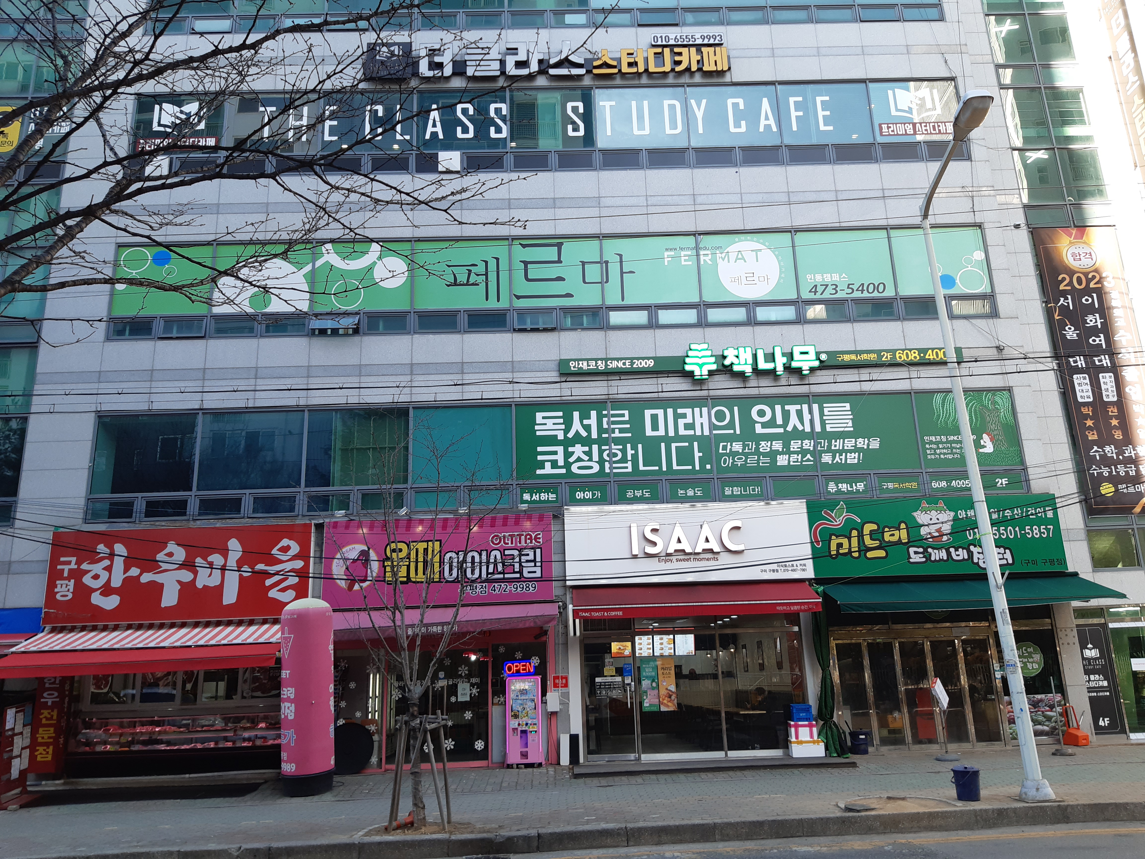 더 클라스 스터디카페