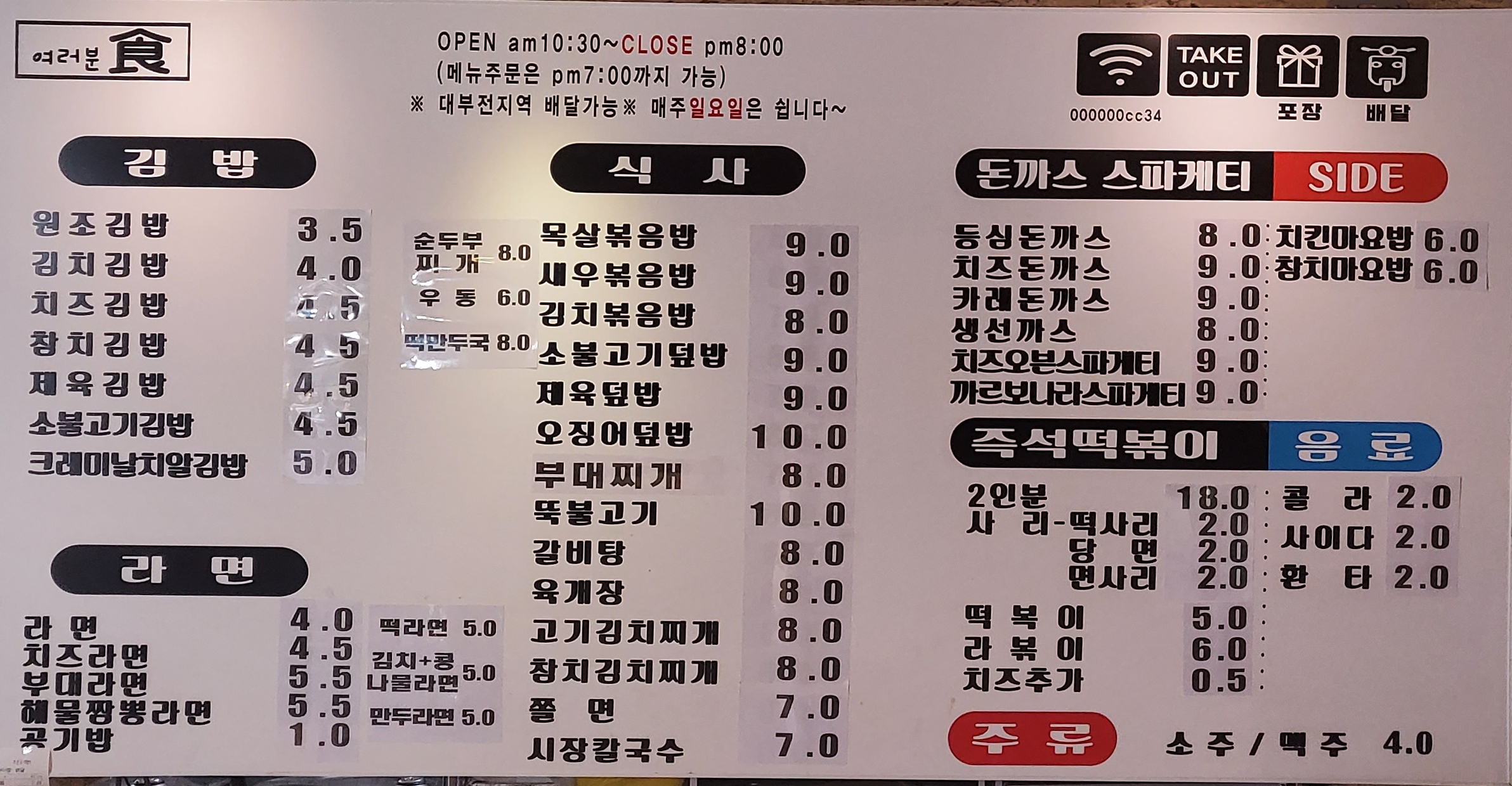 여러분식