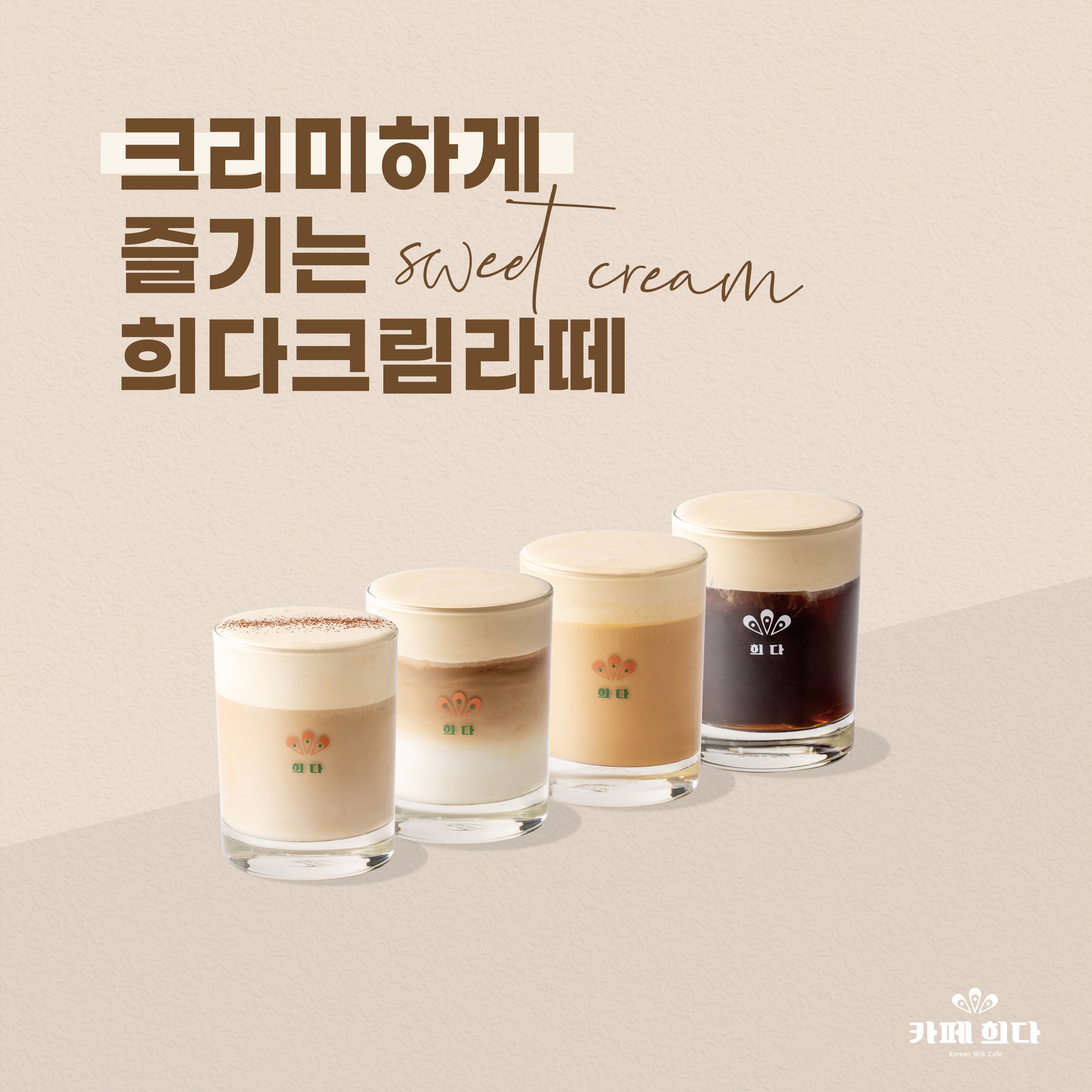 카페희다 세종나성점