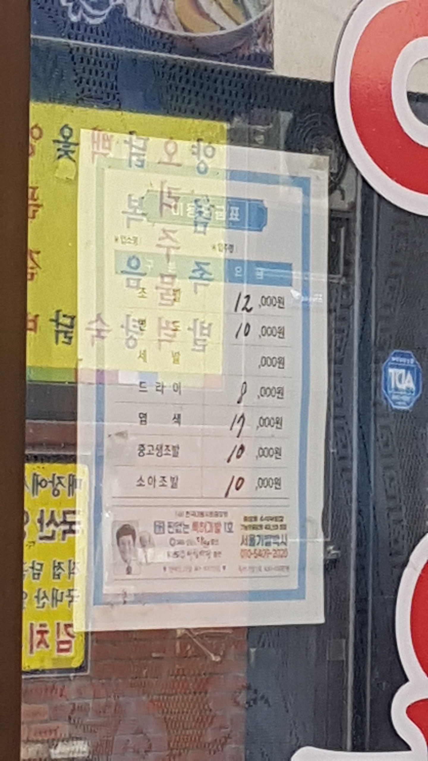 형제이용원