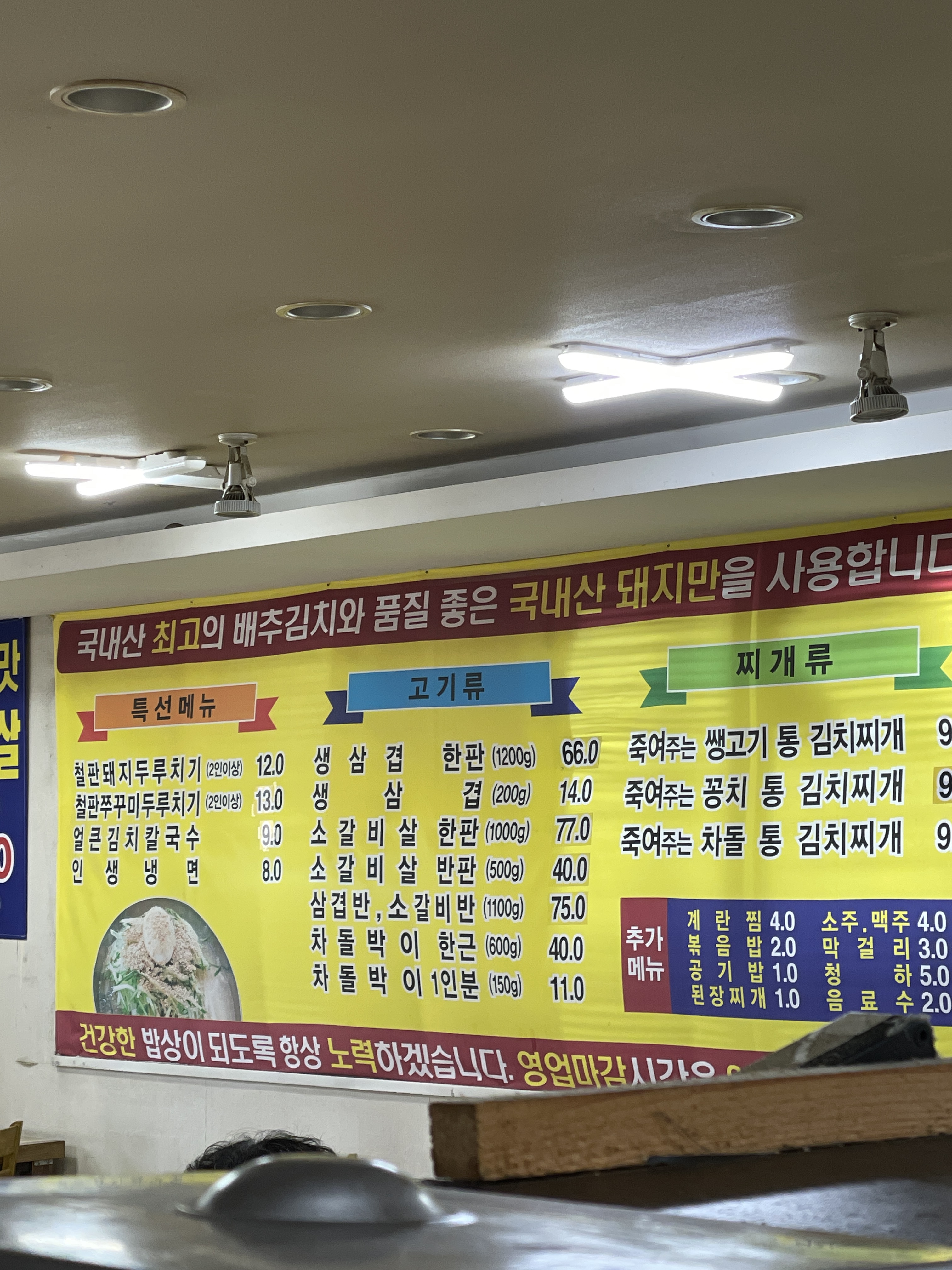 죽여주는쌩고기통김치찌개