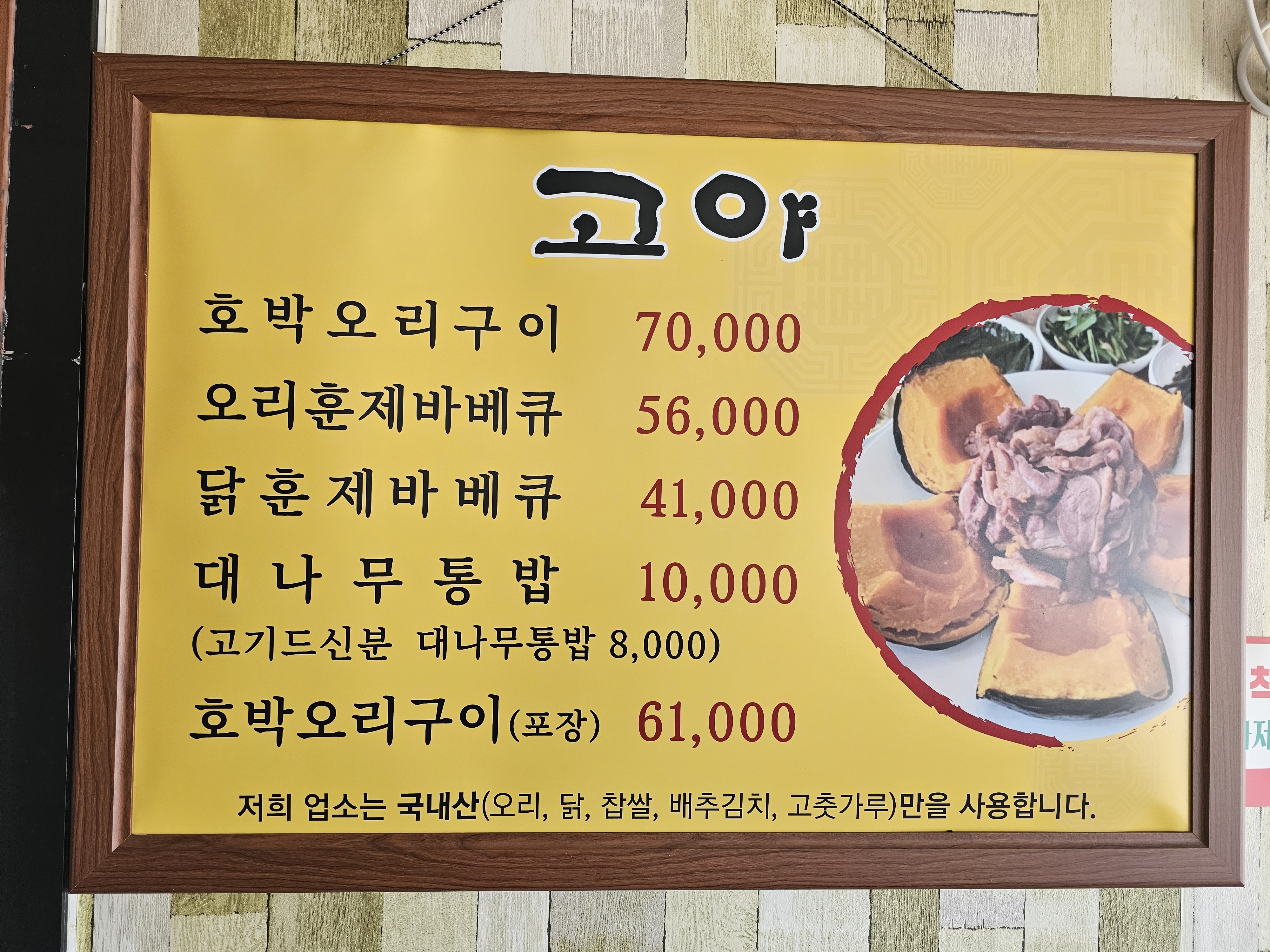 고야