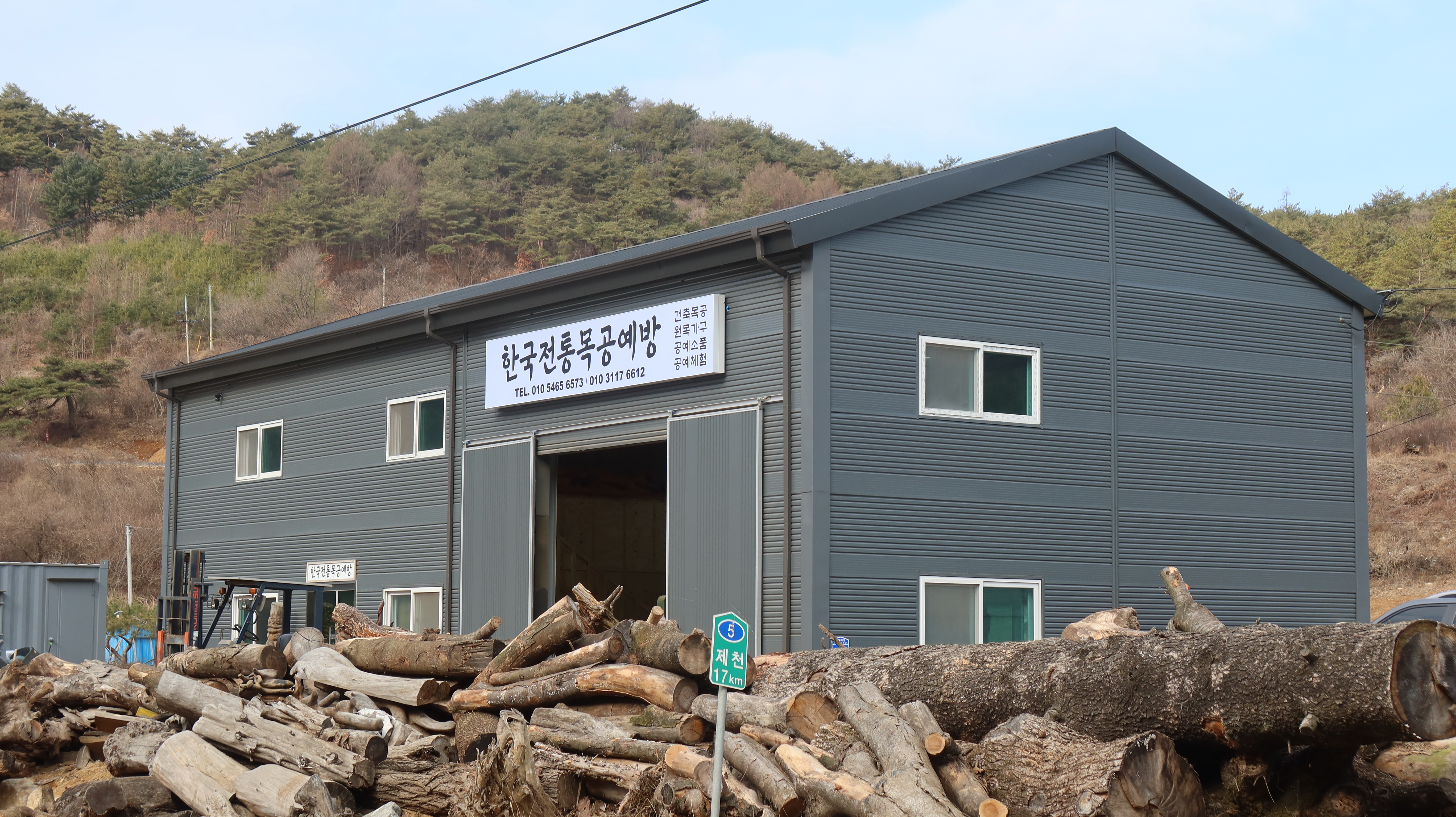 한국전통목공예방