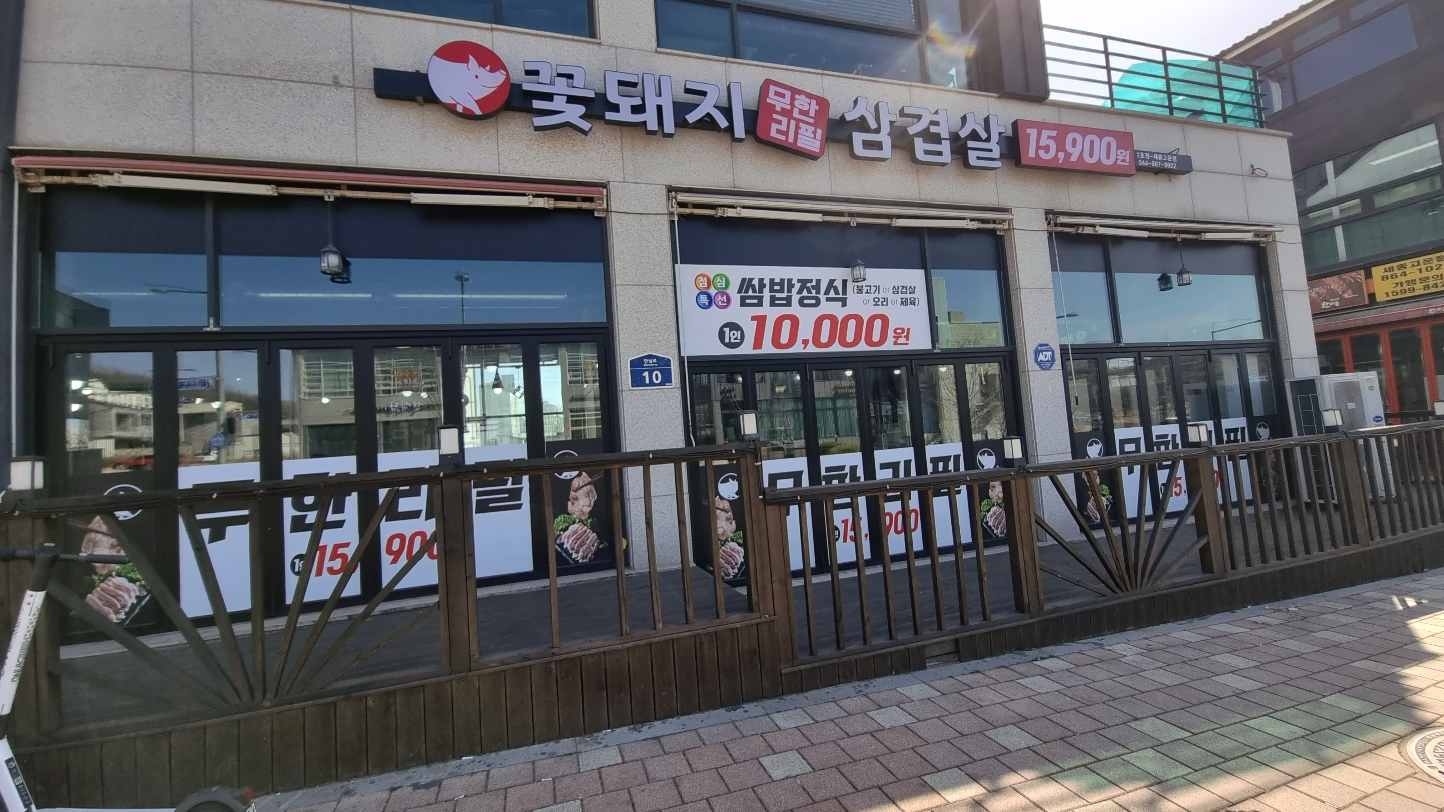 꽃돼지무한리필삼겹살