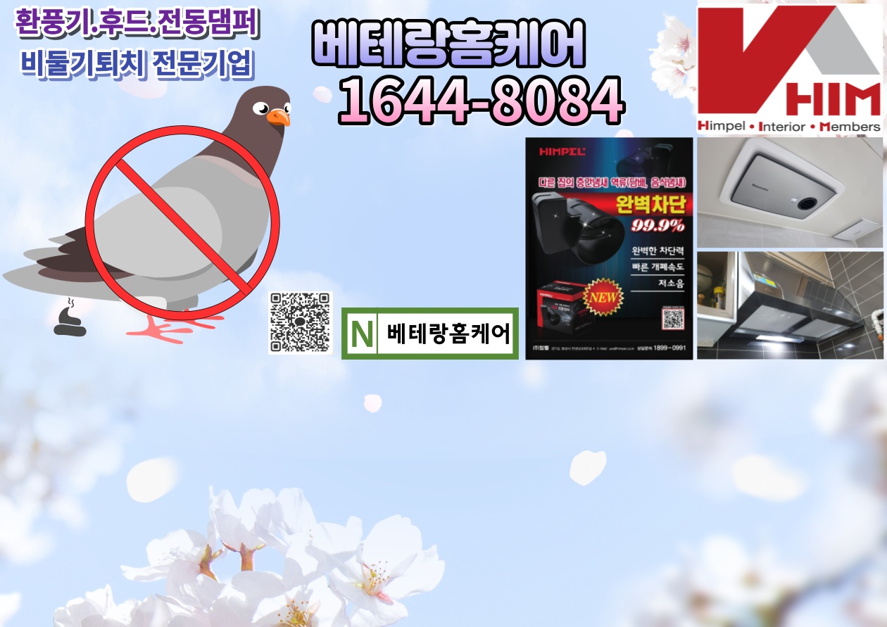 베테랑홈케어