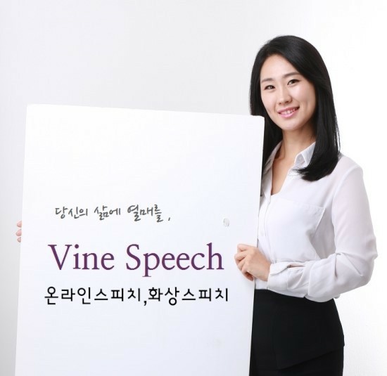 바인스피치 대표 이미지