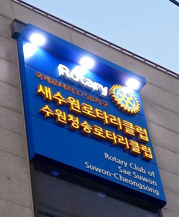 아진기업