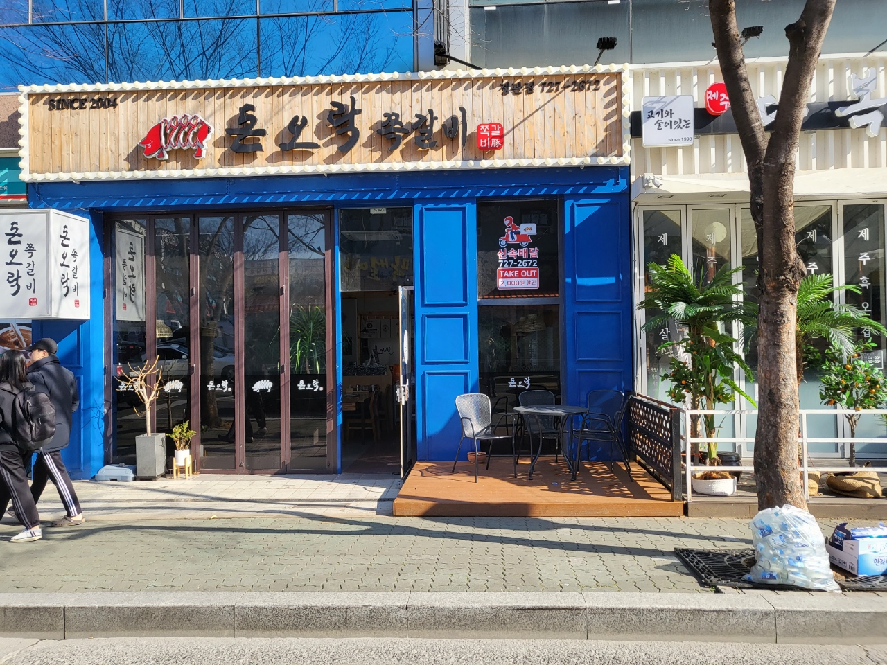돈오락쪽갈비 정관점