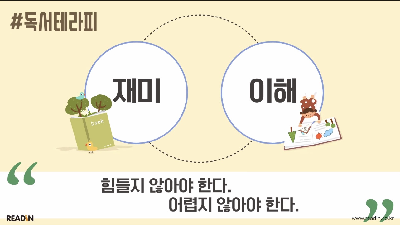 리드인 독서논술 국어학원 충주연수점