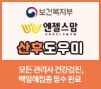 엔젤스맘 강동하남지사 대표 이미지