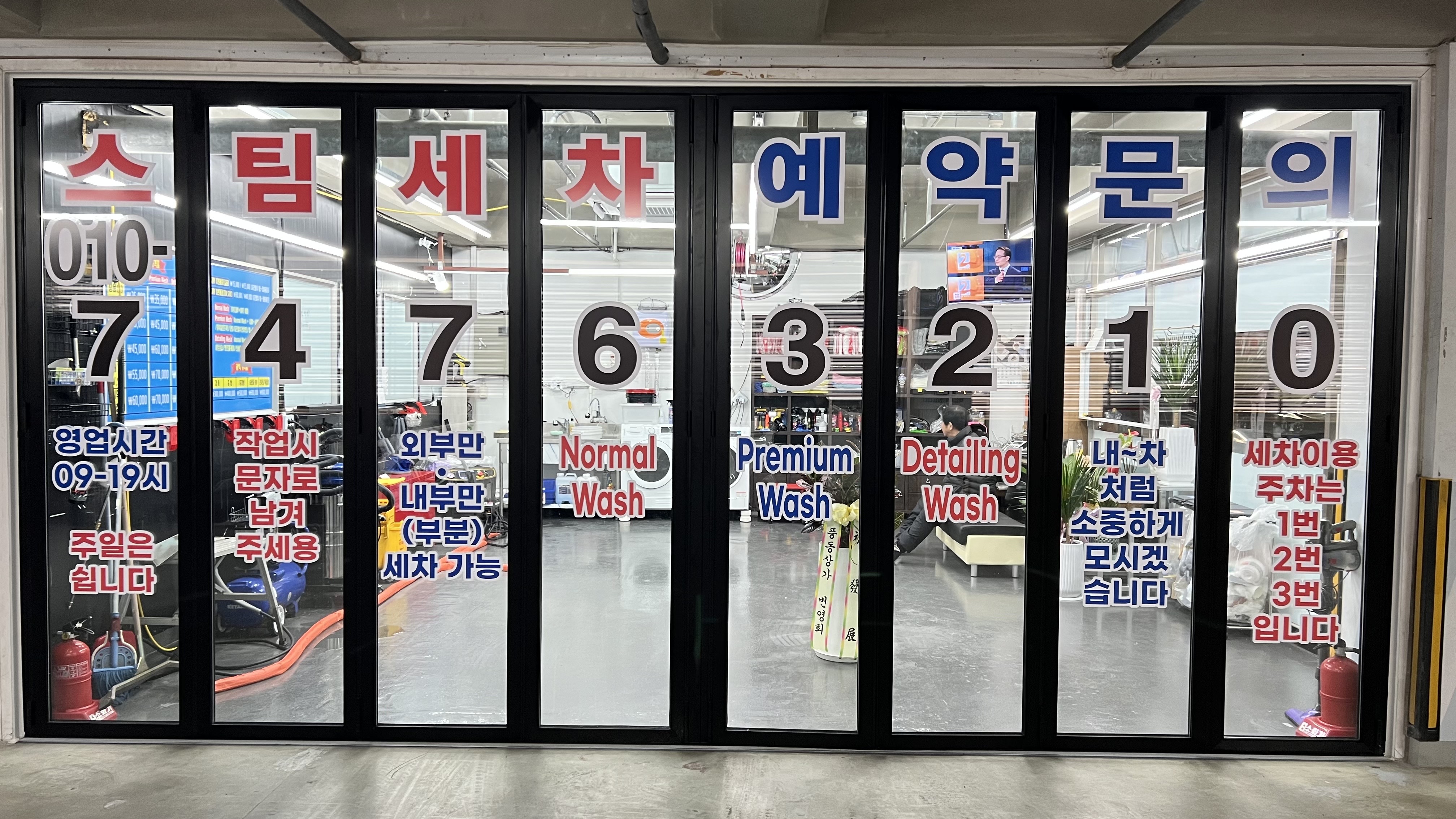 전창걸의스팀젯
