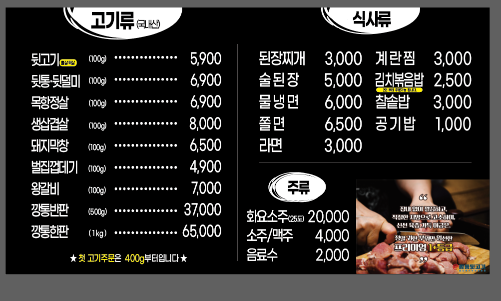 신깡통뒷고기 다대포점