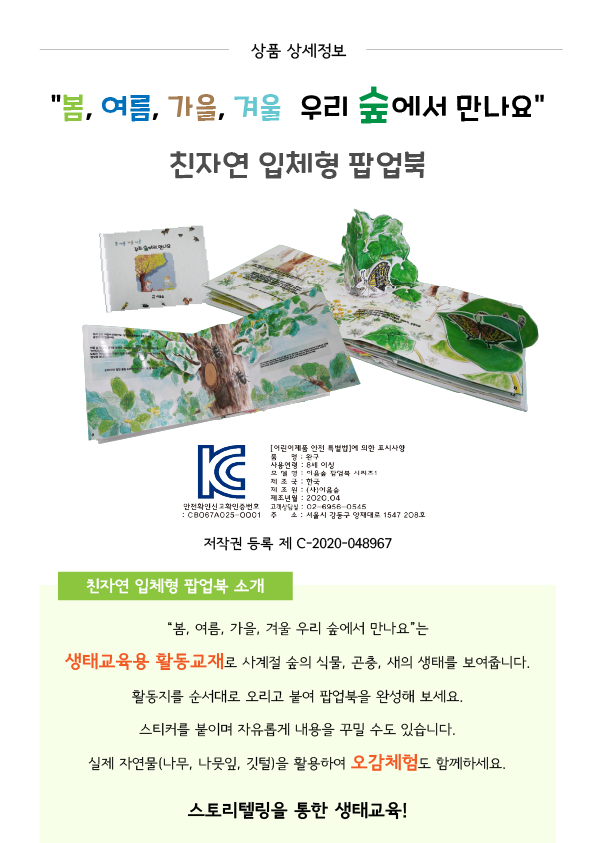 이음숲